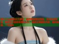 糖心Vlog解锁永久畅享：最新教程避坑指南，告别会员限制，独家技巧助你免费刷永久，畅游无限精彩内容，福利满满，一学就会
